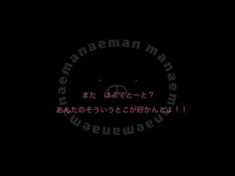 【manae】おねがいダーリン〜北九州弁Ver.〜 歌ってみた