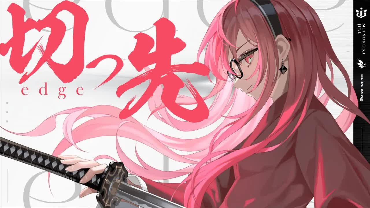 切っ先 - Reol // covered by 蜜乃木ジル