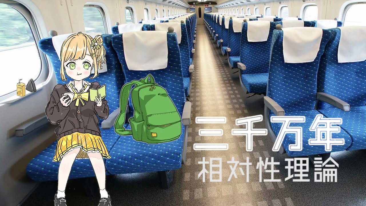 三千万年  / 相対性理論 (Covered by 風海みかん)