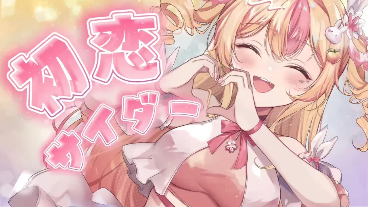 初恋サイダー / Buono! - covered by 桃川うさぴ【歌ってみた】