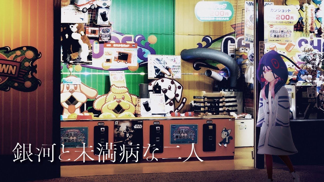 【歌ってみた】銀河と未満病な二人 covered by 花譜